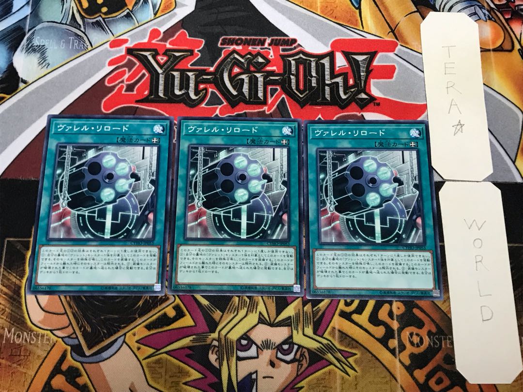 ヴァレル・リロード 3 ノーマル 3枚セット てら