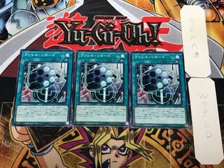 ヴァレル・リロード 3 ノーマル 3枚セット てら