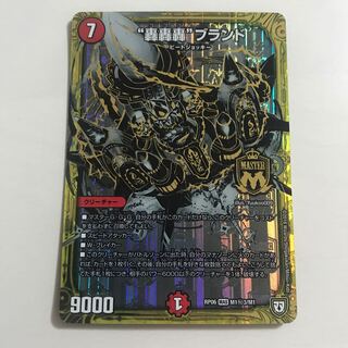 轟轟轟 ブランド