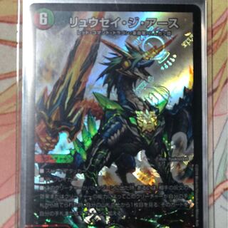 リュウセイジアース