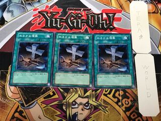 おろかな埋葬 3 ノーマル 3枚セット てら