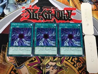 Chaos Form 1 Normal, Set of 3, Terra