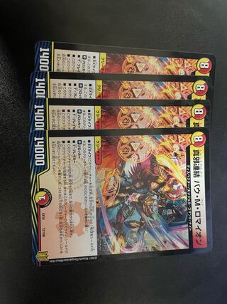 真邪連結 バウ・M・ロマイオン