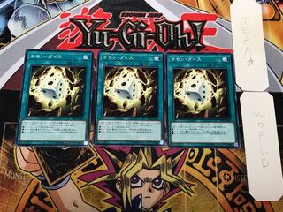 サモン・ダイス 2 ノーマル 3枚セット てら