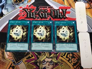 サモン・ダイス 3 ノーマル 3枚セット てら