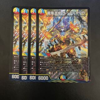 龍風混成 ザーディクリカ