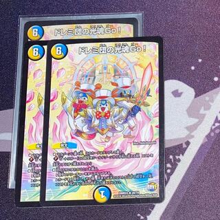 ドレミ団の光魂Go!