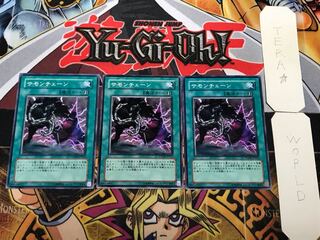 サモンチェーン 1 ノーマル 3枚セット てら