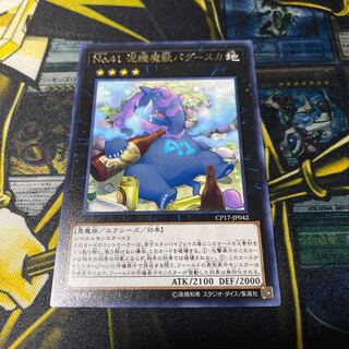 No.41 泥睡魔獣バグースカ レア