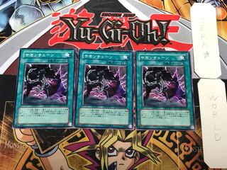 サモンチェーン 3 ノーマル 3枚セット てら