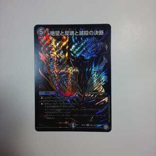 パーフェクトダークネス