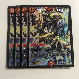 【ジャンク品】暴走龍 5000GT 4枚