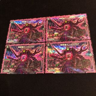 無修羅デジルムカデ