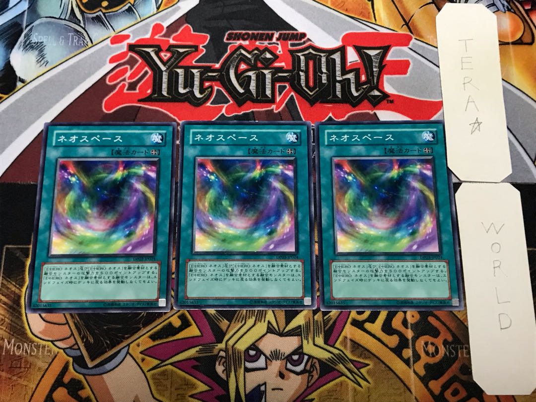 Neo Space 1 Normal, Set of 3, Terra