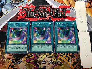 Neo Space 1 Normal, Set of 3, Terra