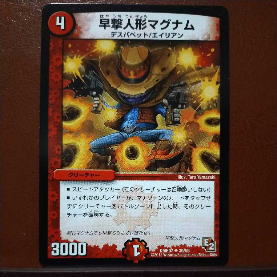 oki156 set discount rapid-fire magnum