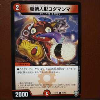 oki157セット割引　斬斬人形コダマンマ