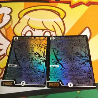 修羅の頂 VANベートーベン ブラックエクストラ　黒　シク