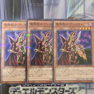Breaker the Magical Warrior Parallel Normal 3 copies