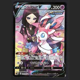 ニンフィアV【ニアミント】CSR/管理:MP0004