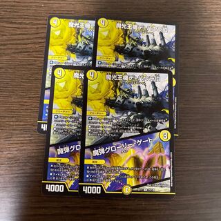 魔光王機デ・バウラ伯｜魔弾グローリー・ゲート　アヴァラルド　専用