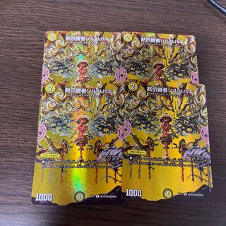 黙示賢者ソルハバキ