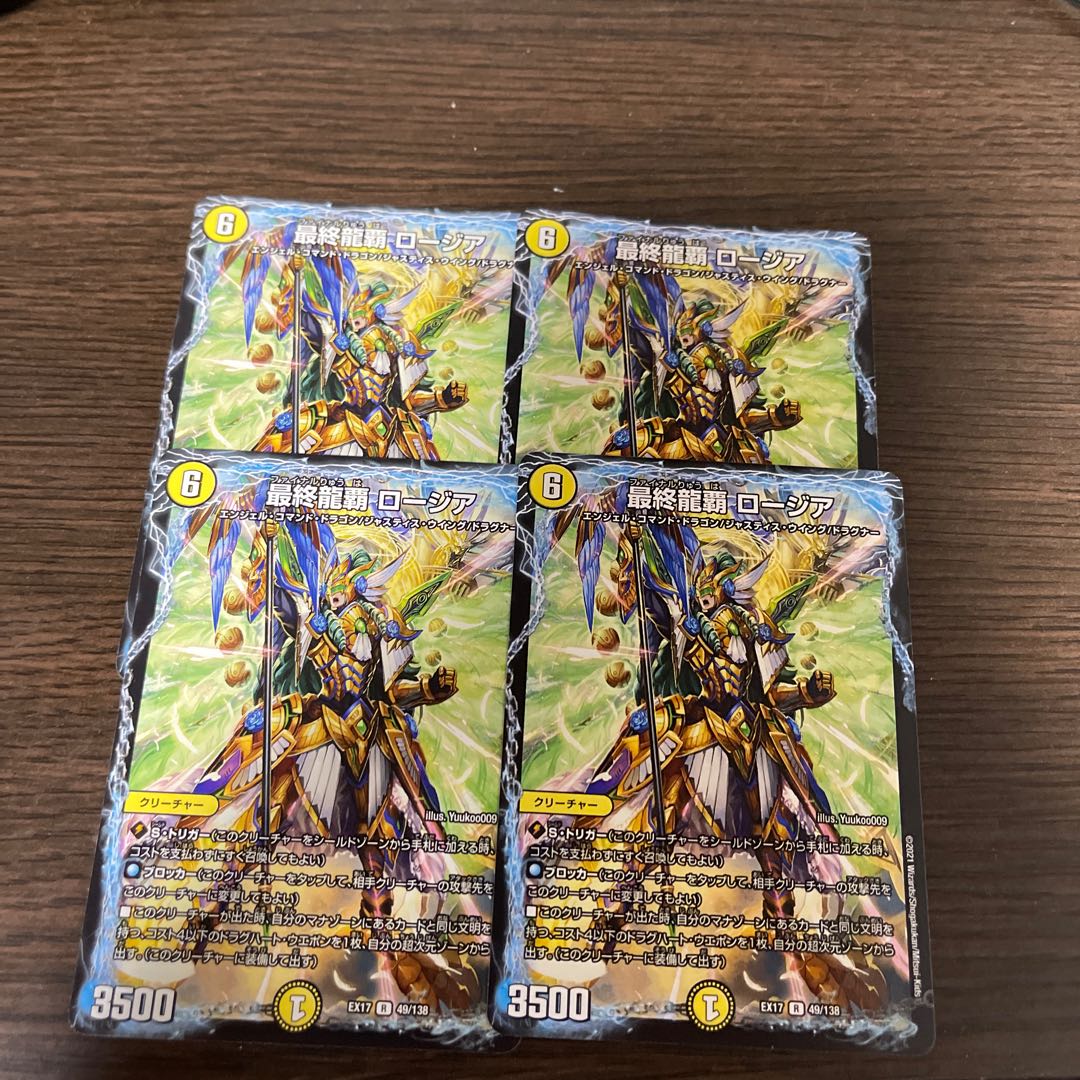 Final Longhair Rosier