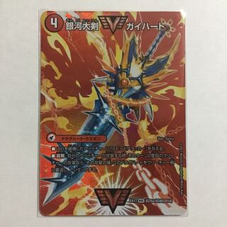 銀河大剣 ガイハート｜熱血星龍 ガイギンガ