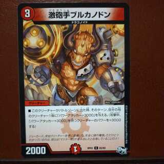 oki161セット割引　激砲手ブルカノドン