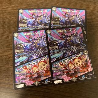 Puppet General Borgies