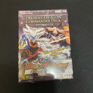 ザキラ龍武デッキ 未開封品