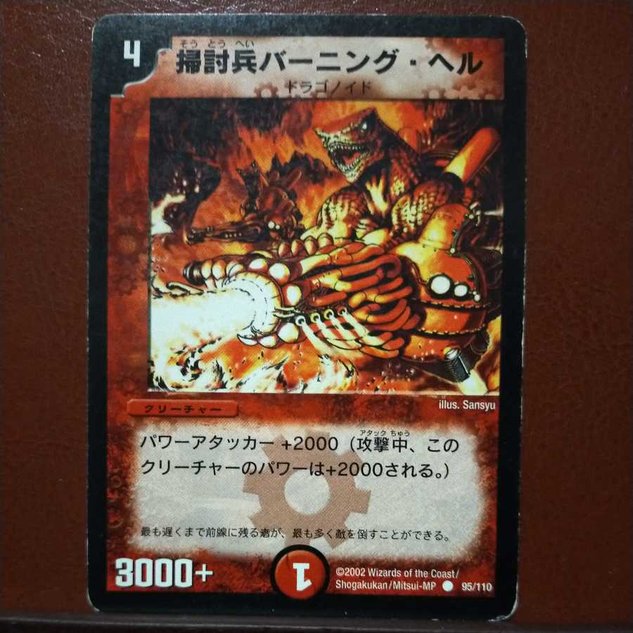 oki163 set discount Fire Sweeper Burning Hellion