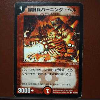 oki163 set discount Fire Sweeper Burning Hellion