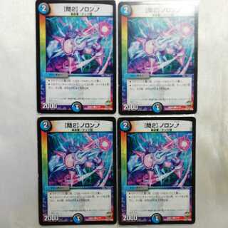 [Q2] Noron Up C 4-Piece Set for Play