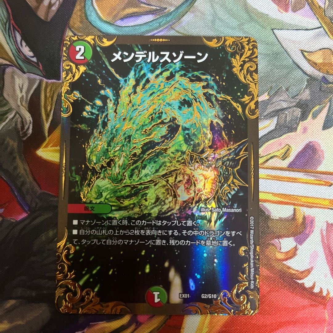 Mendelssohn Xorn (Ultra Golden Card Specification)