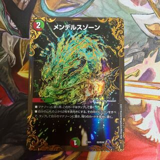 メンデルスゾーン(ウルトラゴールデンカード仕様)