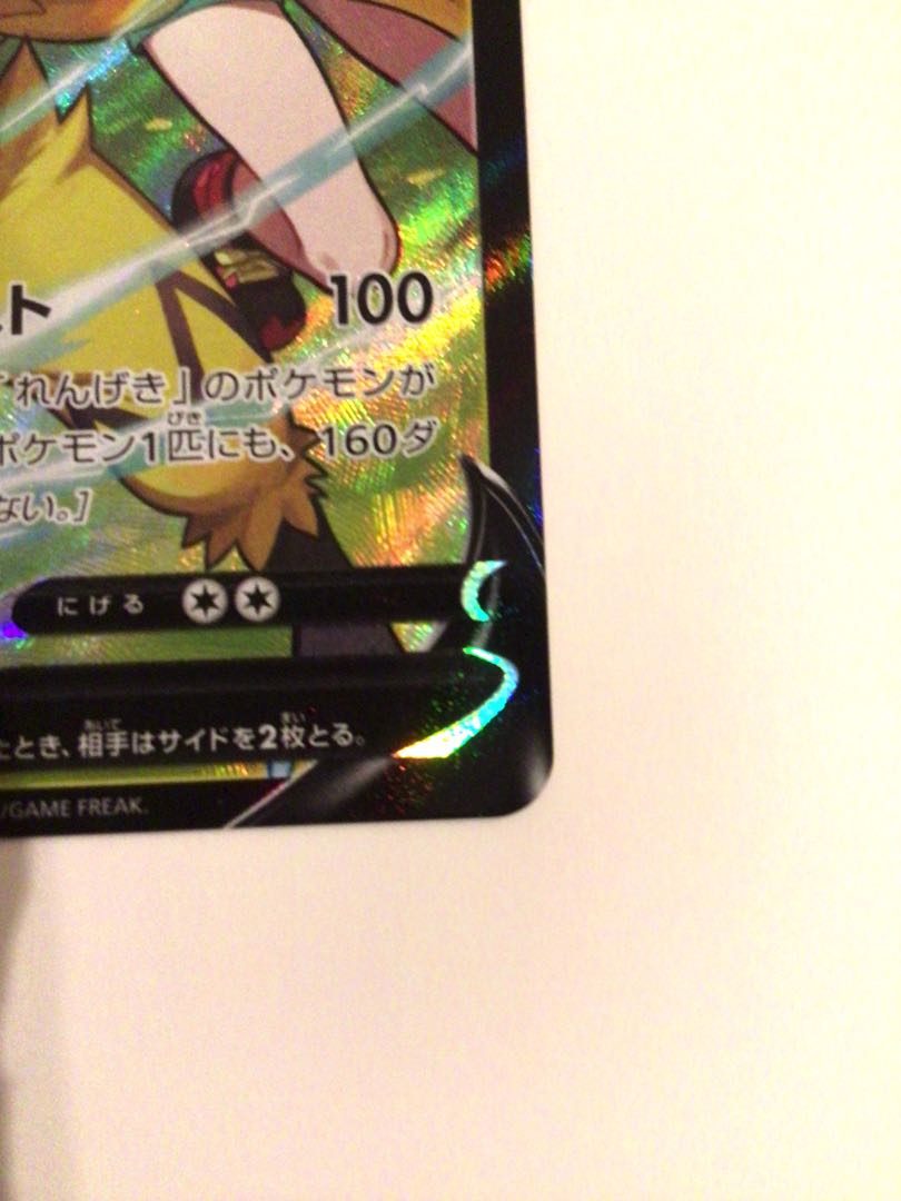 スリーブ配送&美品】ゼラオラV CSR ポケモンカードの通販 チムー