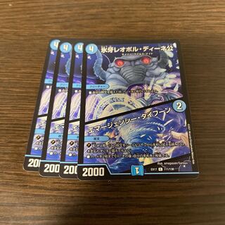 氷牙レオポル・ディーネ公｜エマージェンシー・タイフーン