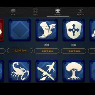 15000ソウルで購入できるスピリットどれか1つ