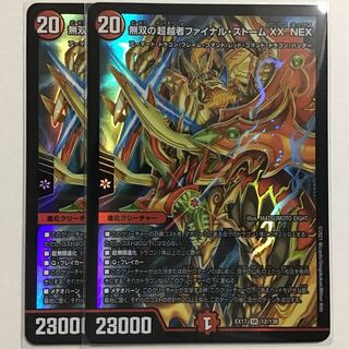 Warriors Overtaker Final Storm XX NEX