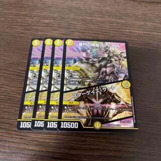 星門の精霊アケルナル｜スターゲイズ・ゲート