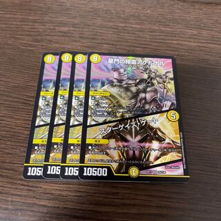 星門の精霊アケルナル｜スターゲイズ・ゲート