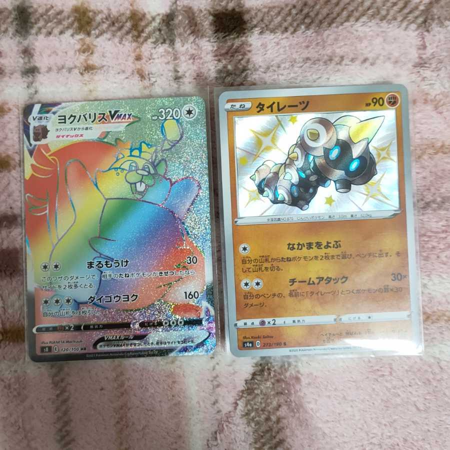 ヨクバリスVMAX HR.タイレーツS