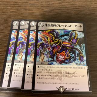 煉獄魔弾グレイテスト・ゲート　ビスマルク　ウェディング　専用