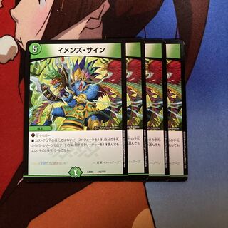 イメンズ・サイン　146