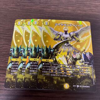 ダイヤモンド・ソード