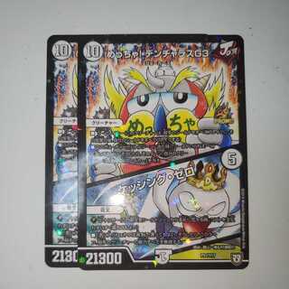 Super! Dangerous G3｜Kessing Zero 2 pieces 2.