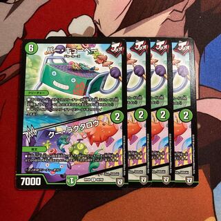 バー・キューベー｜クー・ラクタロウ　552