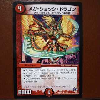 oki166 set discount Mega Shock Dragon