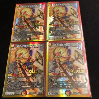 蒼き守護神 ドギラゴン閃